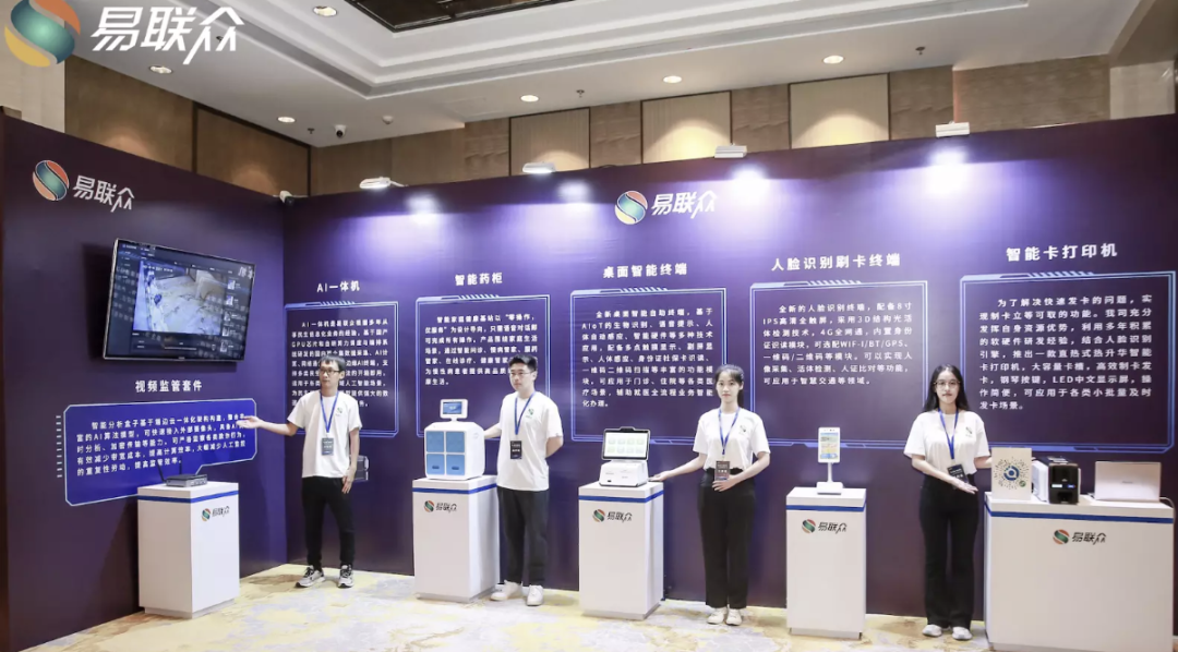 转型失败求诸医疗AI，易联众的平台梦能照进现实吗？