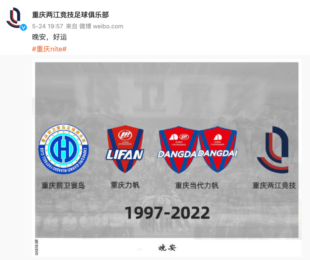 2020中超冠軍什么時候踢（重磅！中國足協下發通知，事關中超各隊！）