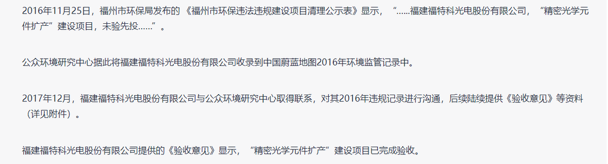 福特科市占率小，净利润依赖税补，主要收入来源毛利率下滑