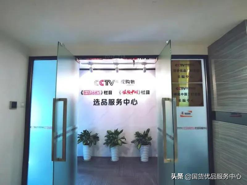国货优品：让信任为品牌加码，直播电商破局之道