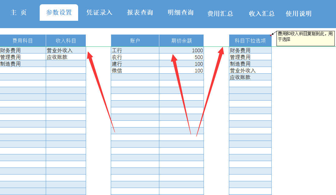 出纳银行现金日记账高级模板，3小时完成一天的工作量，全靠它