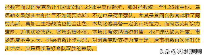西漢姆聯vs利茲聯直播預測（今日足球競彩推薦 心水 實單參考 勝平負 比分預測 西漢姆聯 VS 利茲聯）