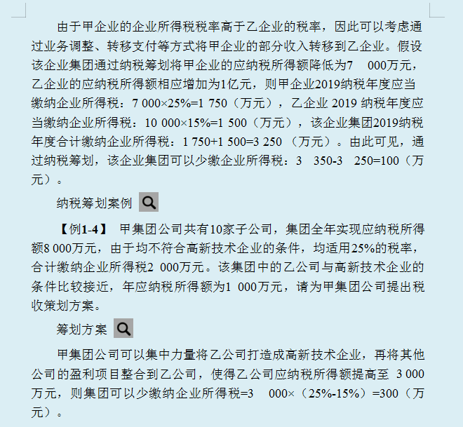 王会计入职半年从小小的财务成了主管，原来是因为掌握了这份手册