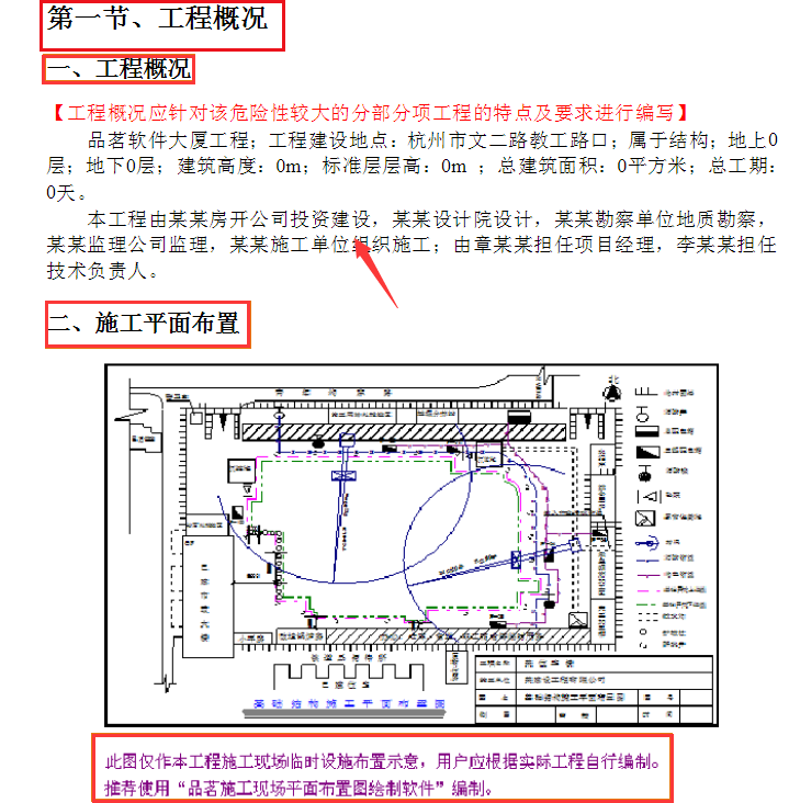 听说工程人都在摸鱼？点开就能用的四款工程软件，一键生成真牛