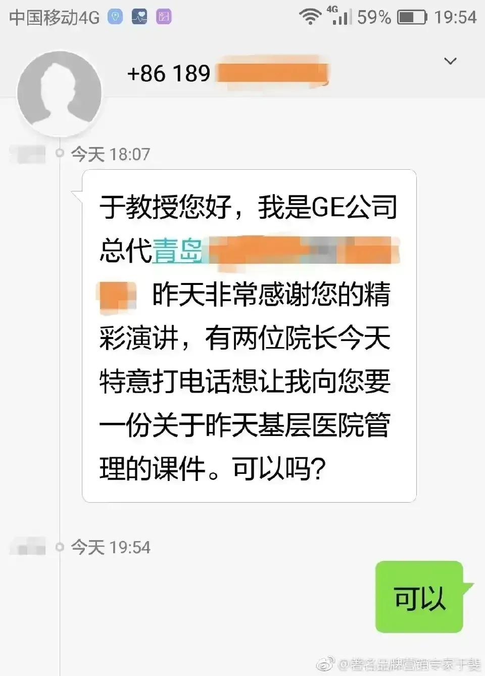 于斐老师谈：医院高质量发展的战略定力与创新赋能！（八）