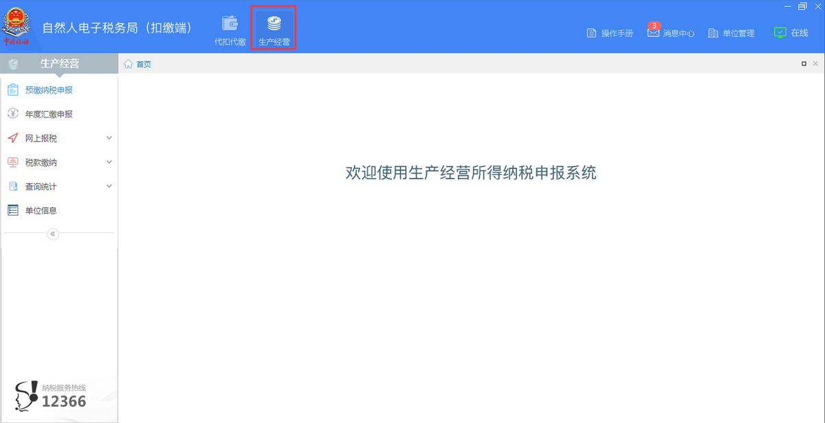 个人所得税怎么查询缴费记录查询（个人所得税怎么查询缴费记录查询系统）-第103张图片-科灵网