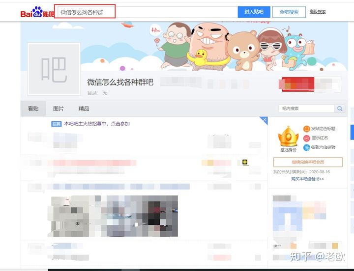 微信怎么搜索群号加入（微信给了群号怎么加群）