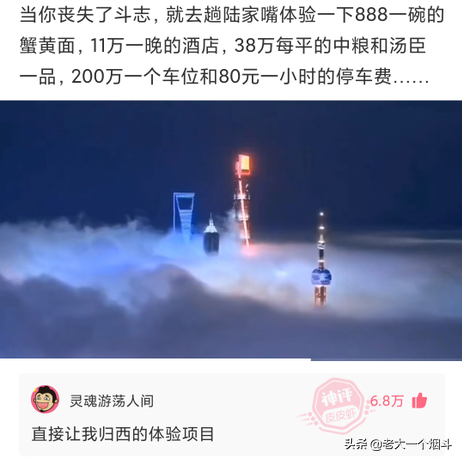 神回复：第一次收到这样的红包，彩礼满30W减1000