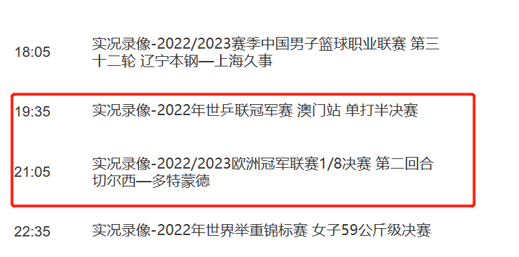 足球比赛回放在哪个平台看（晚上20点！CCTV5直播计划有变，国青出线生死战拒直播，球迷惋惜）