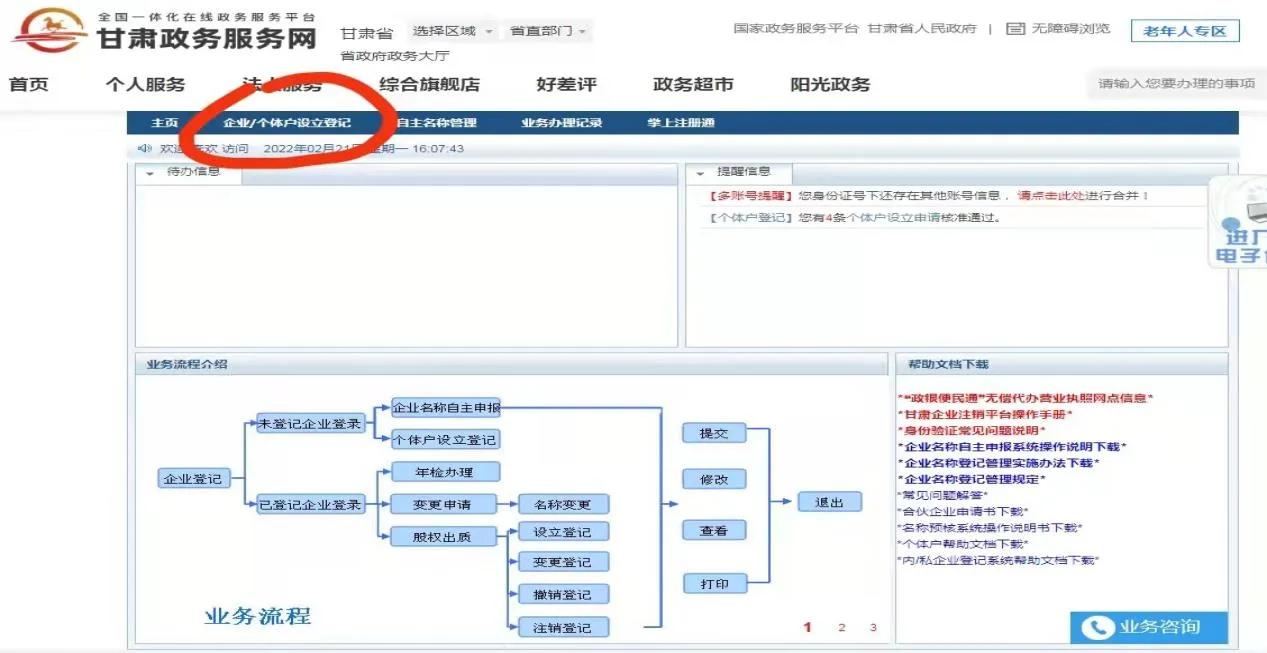 不用找代办了！详细的个体营业执照详细流程