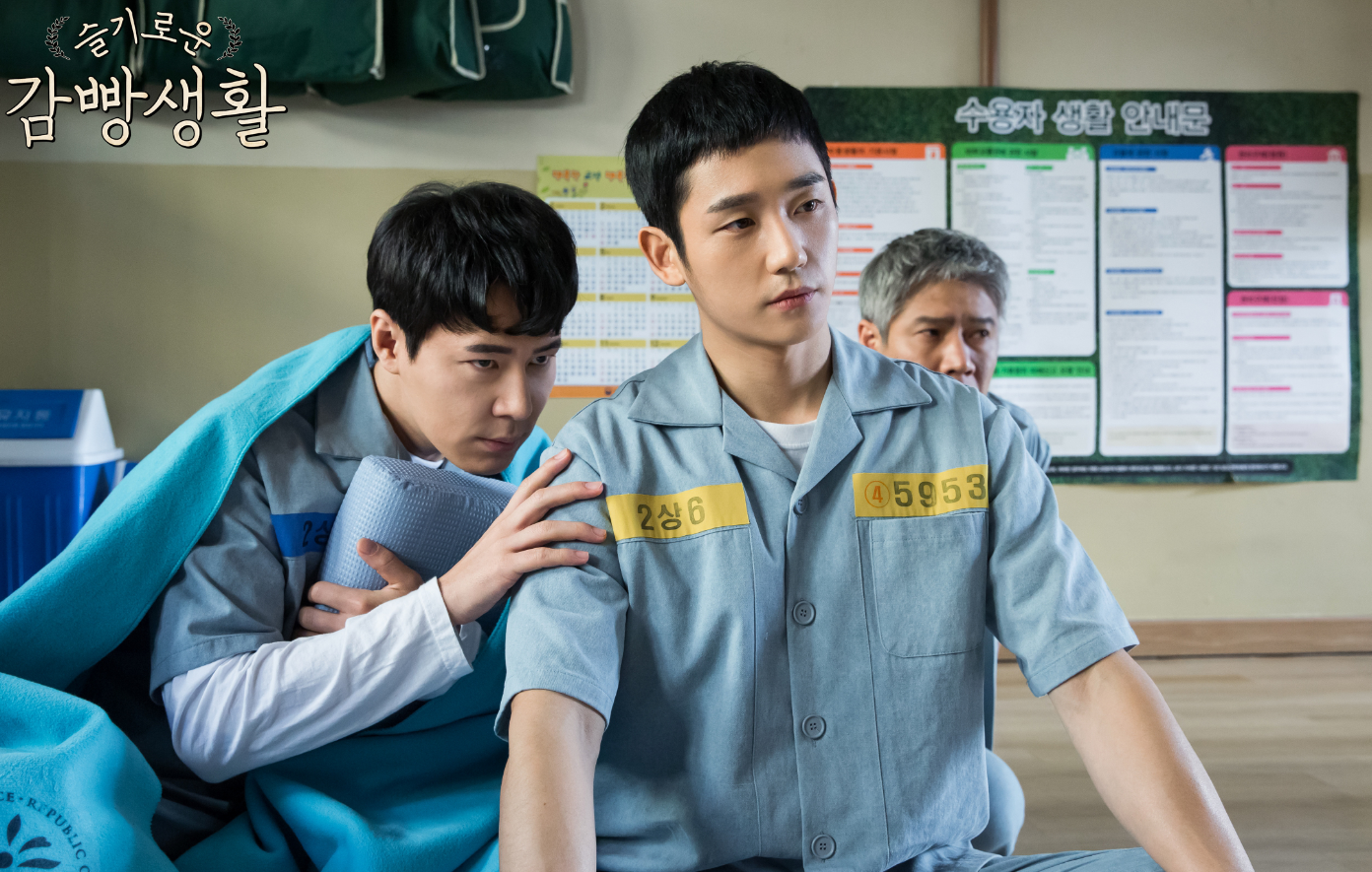 的监狱生活》又名机智牢房生活,于2017年11月上映的悬疑韩国电视剧
