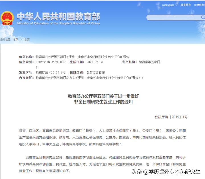 在职人员考研必备常识：只考2门的双证研究生你知道吗？