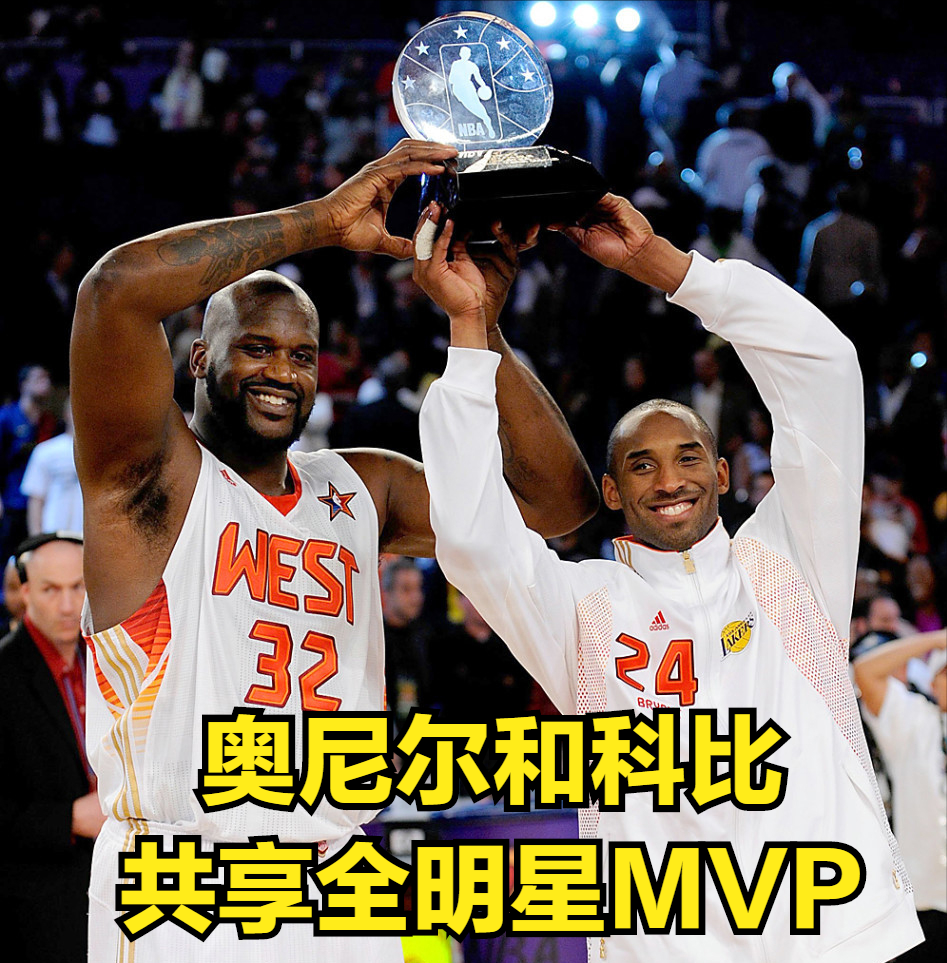 nba全明星MVP（NBA全明星MVP数量排行榜）