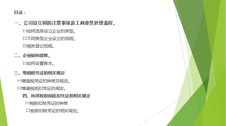想要成为合格的代账会计？十年代账经验教会你，学到就是赚到