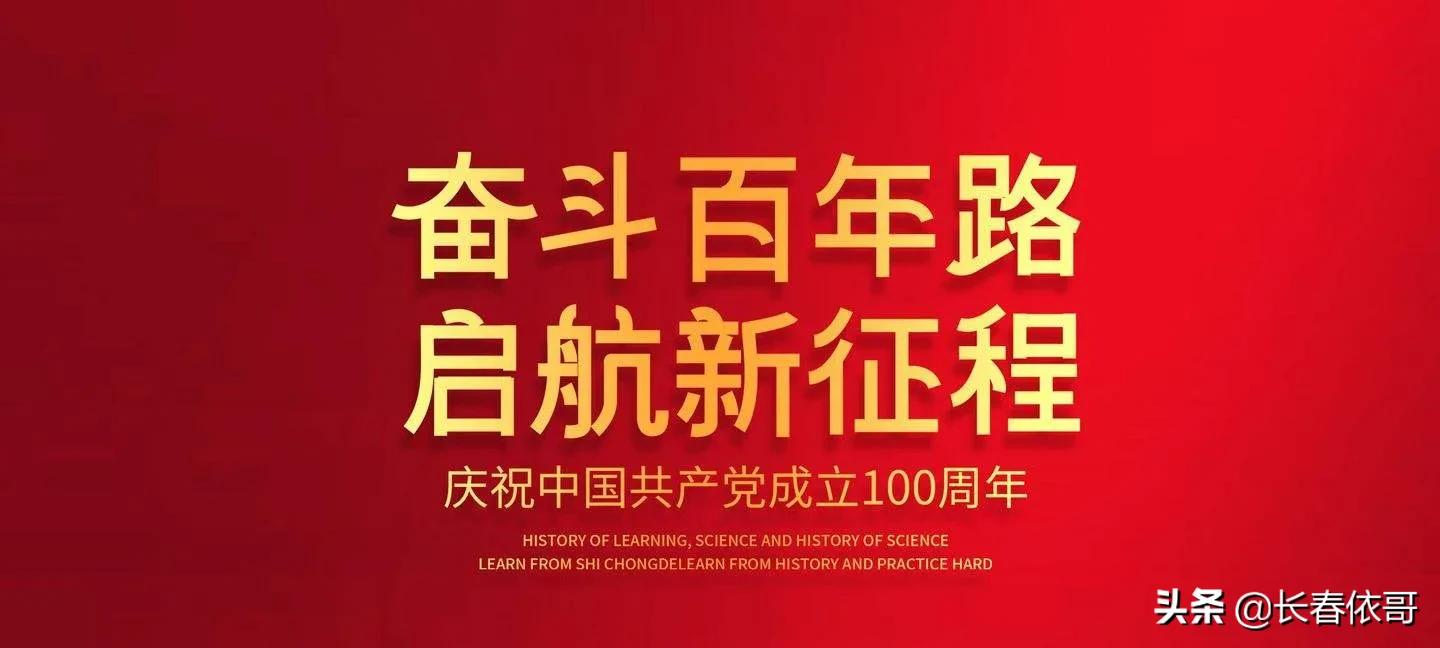 2022年高考作文万能必备热点话题题材：“百年征程”“责任担当”