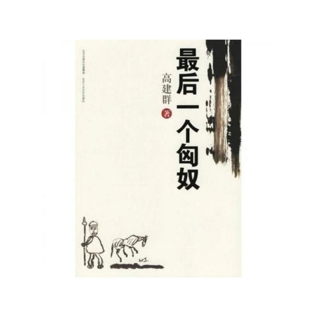 《驯鹿角上的彩带》等五部乡土小说推荐