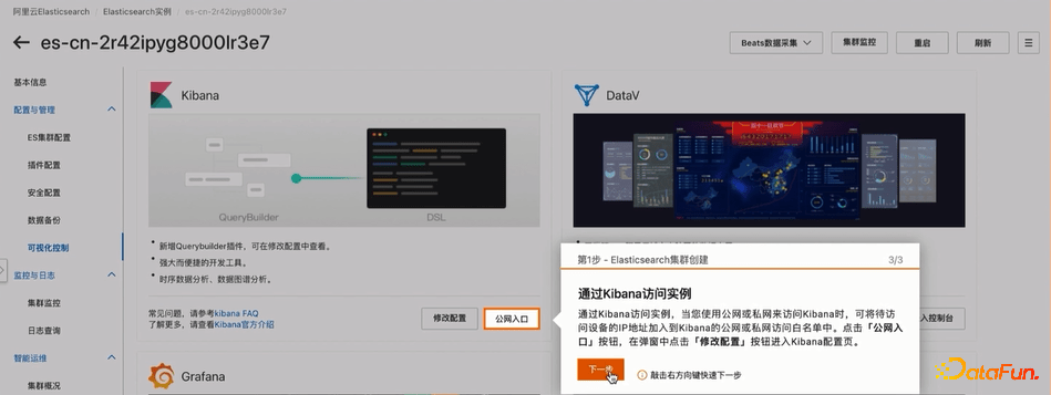 郭嘉梁：阿里云Elasticsearch日志场景最佳实践及引擎内核优化