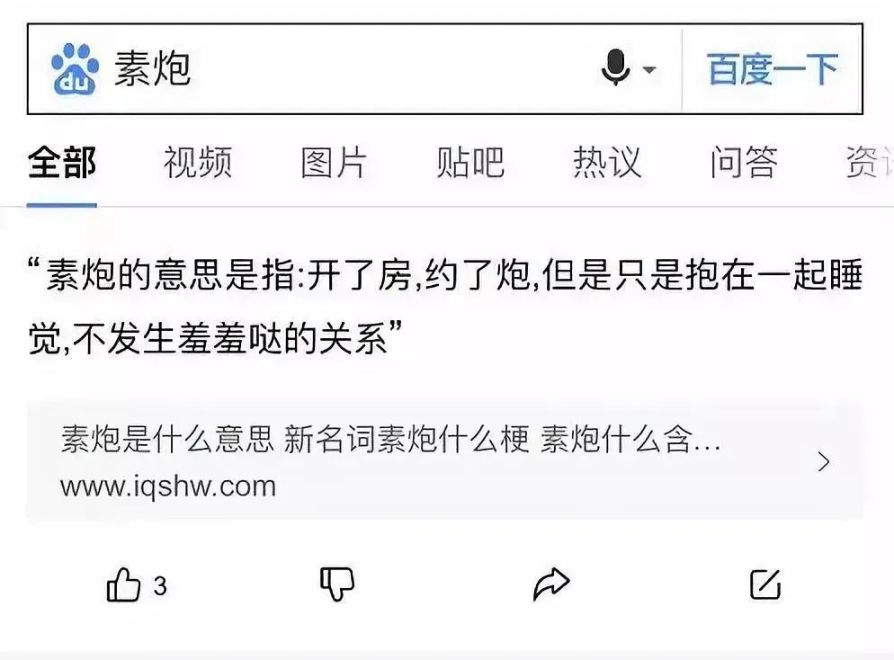 女朋友喜欢“约素炮”，我该怎么办？