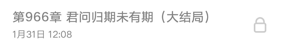 这些史上之最的网文，你了解多少本？