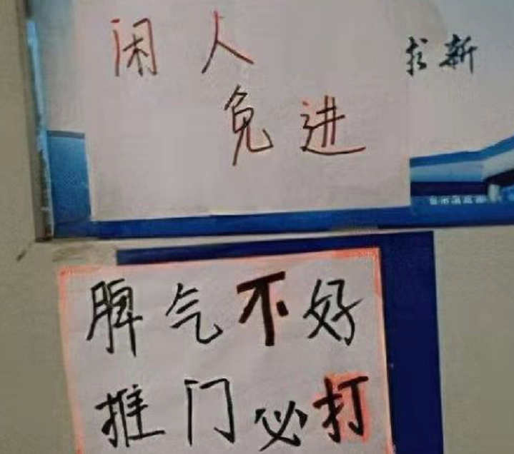 大学生花式“寝室标语”走红，新生受教了，辅导员看后也不敢敲门