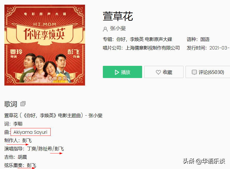 《这世界那么多人》等金曲背后神秘作者浮出水面，疑是高级裁缝