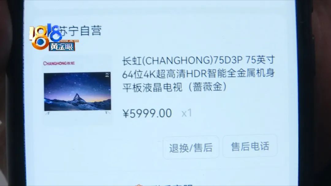 長虹液晶電視官網（“長虹”一閃一閃 其他師傅都修不了？）