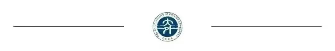 大外快讯 | 大连外国语大学返校复学工作安排
