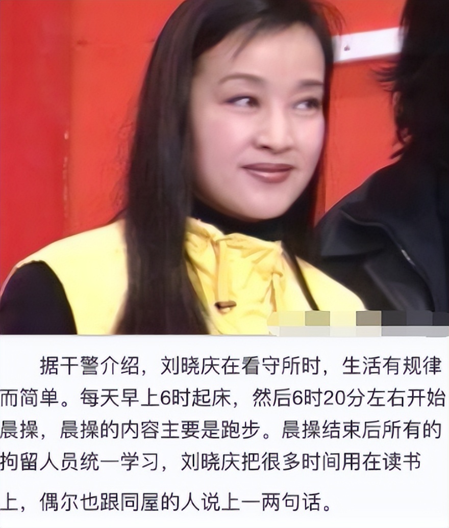 刘晓庆为什么坐牢 刘晓庆为什么总戴假发 - 春风号