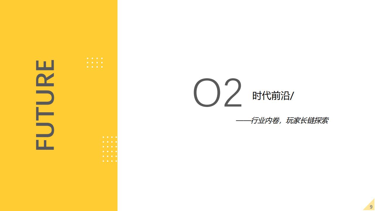 亿邦智库：2022年未来零售发展报告（60页完整版），限时下载