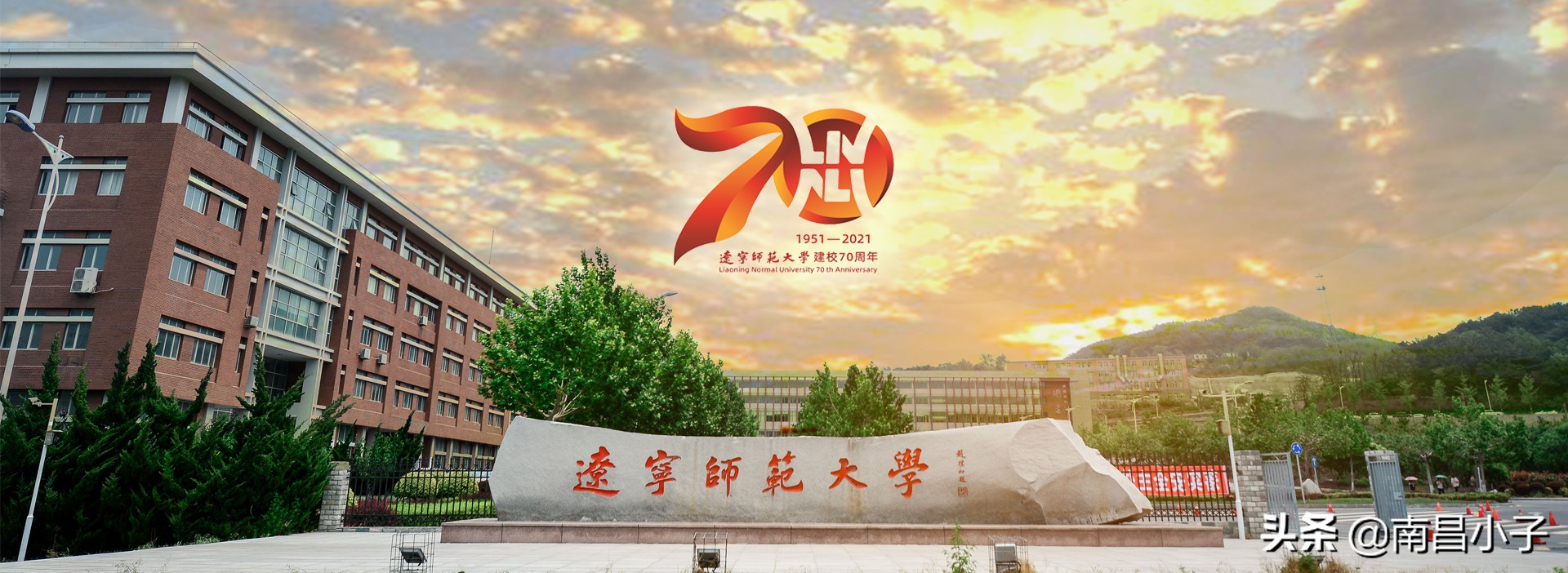 师范大学巡礼——辽宁师范大学VS沈阳师范大学