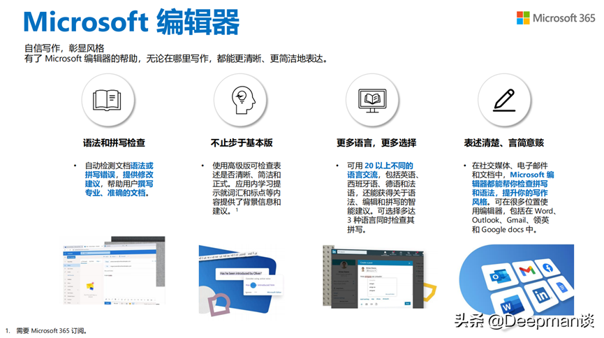 一文告诉你，Office 2021和Microsoft 365到底升级了什么？