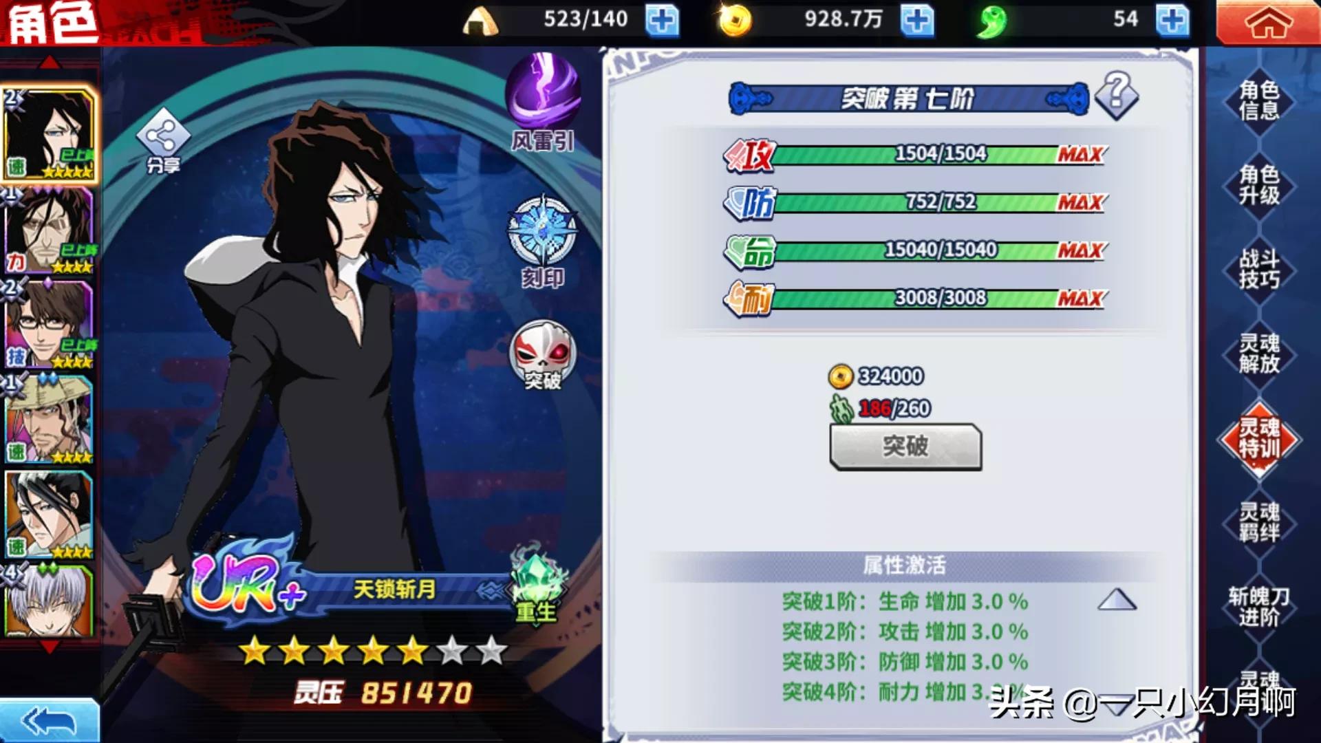 《境界·死神激斗》萌新游戏教程