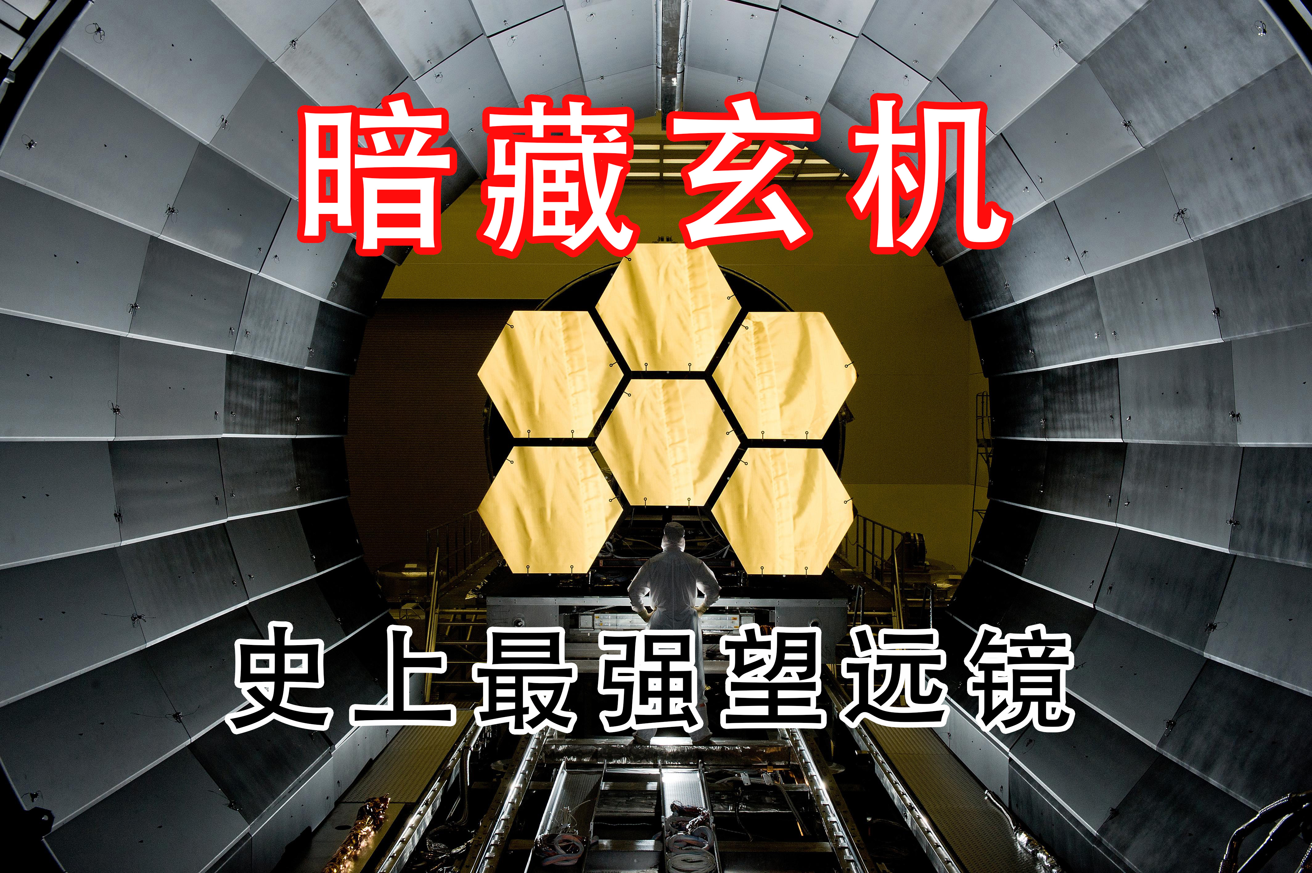 好的望远镜有哪些（详解最强望远镜的镜面）