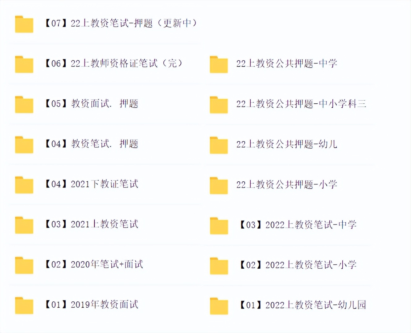 教师资格证报考要求及时间安排