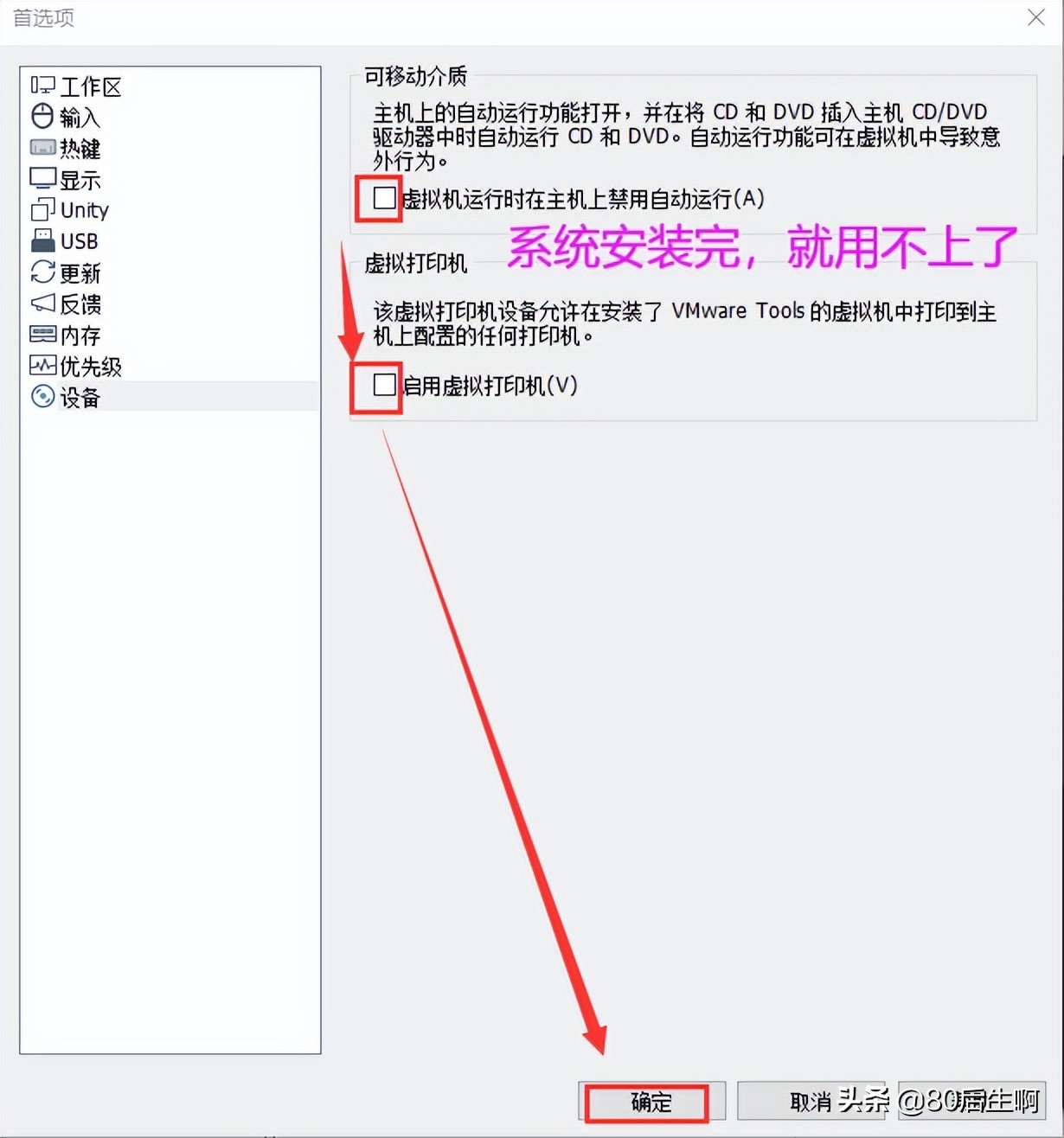 VMware虛擬機，超詳細(xì)優(yōu)化設(shè)置教程