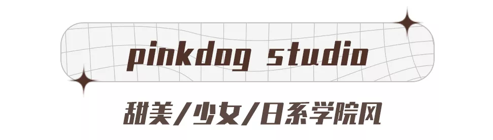 9家私藏的淘宝店铺！平价又时髦，100块买到爽