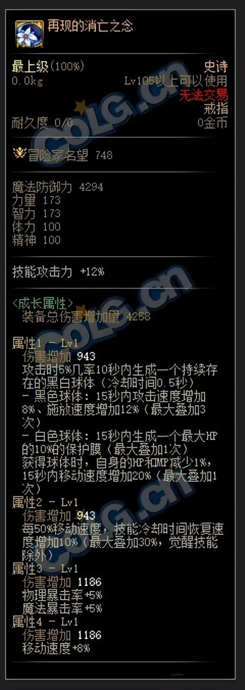 DNF：无色流起飞！分享一套下版本蓝拳装备搭配