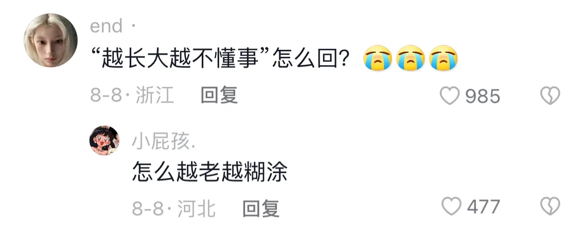 长大后被夸懂事不再觉得开心 