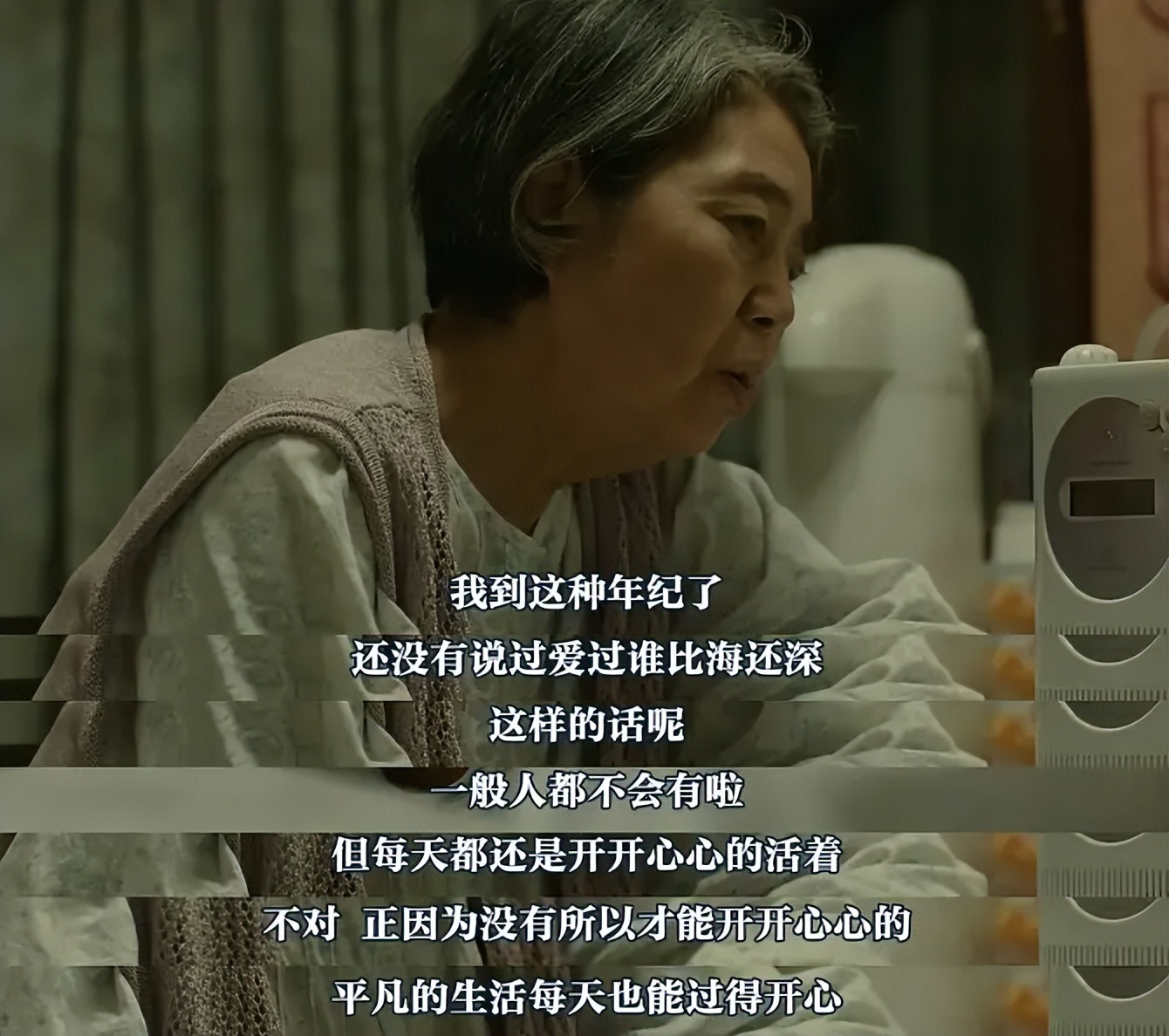 树木希林：到今天为止，我的人生很精彩