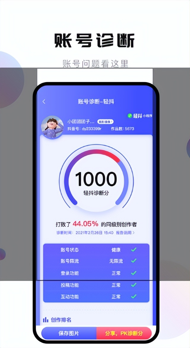 自媒體運(yùn)營(yíng)的“六大工具”操作更高效，收入擴(kuò)大化