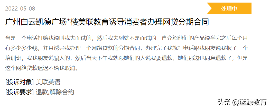 转型元宇宙和挖矿，美联国际教育能柳暗花明吗？