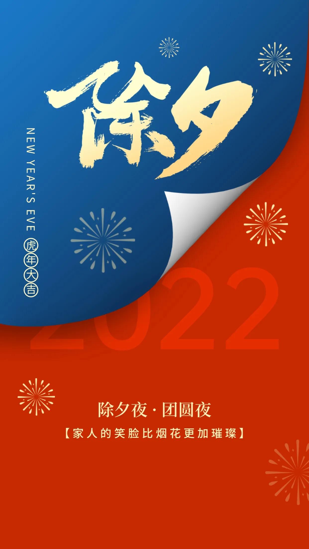 适合除夕夜发的文案句子,新年快乐呀