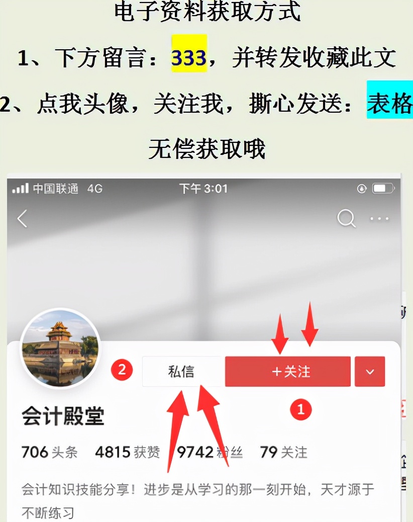 企业内账管理太简单了！用这8张表就能轻松搞定，合法又高效套用