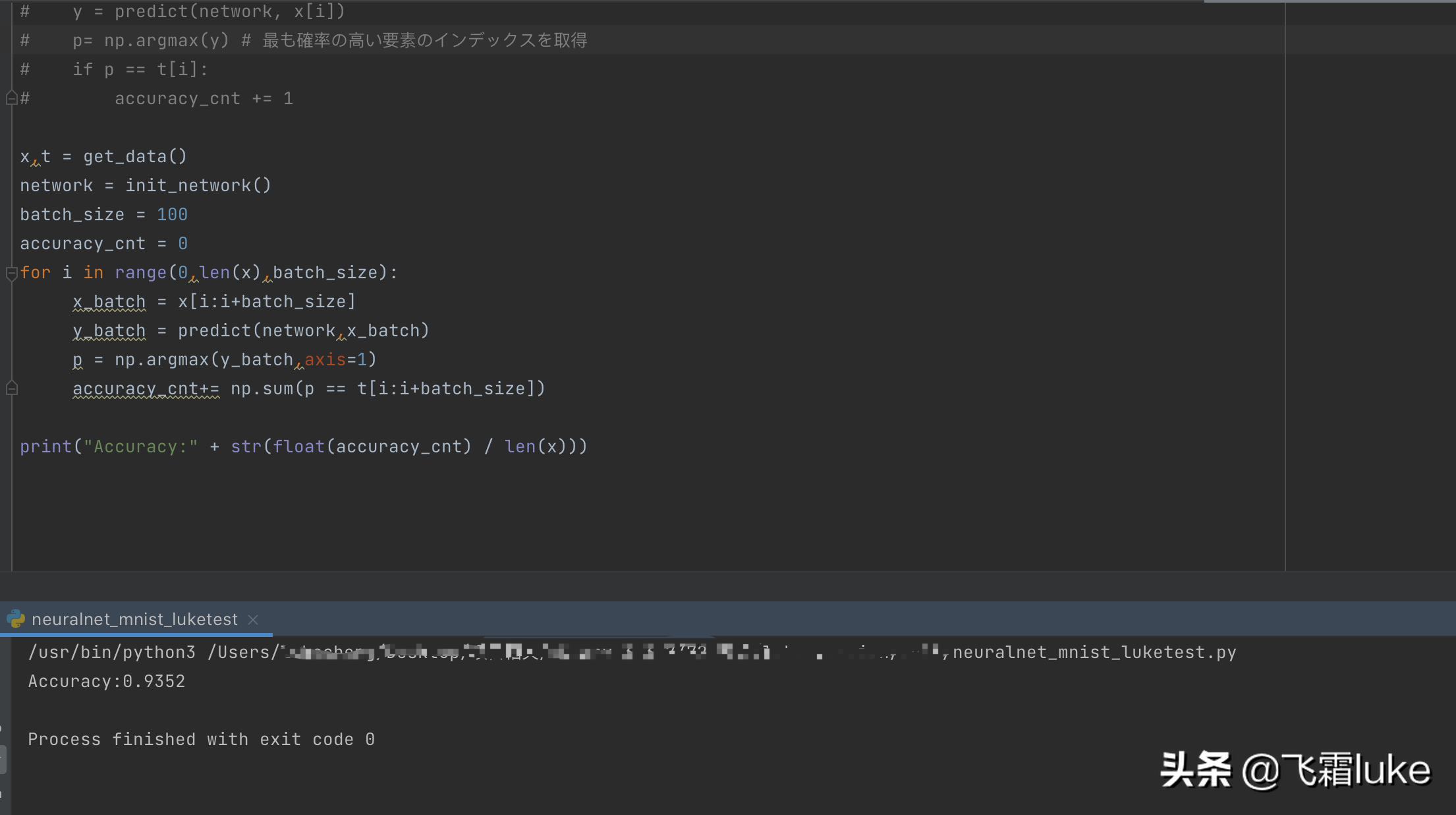 读书笔记-深度学习入门-（10） 批处理