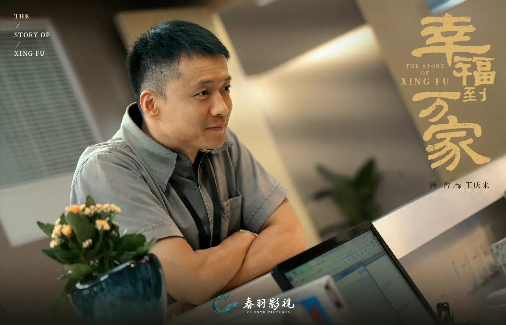 极品家丁电视剧演员(40集《幸福到万家》今晚开播,赵