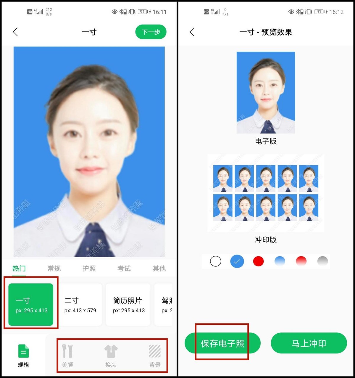 一寸(cun)照是多大（一寸照是多大(da)的格式）-大连信息网(wang)