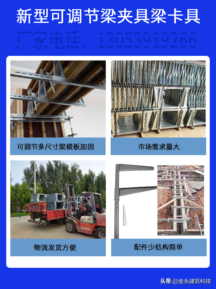 工程建筑梁夹具在建筑业应用普遍