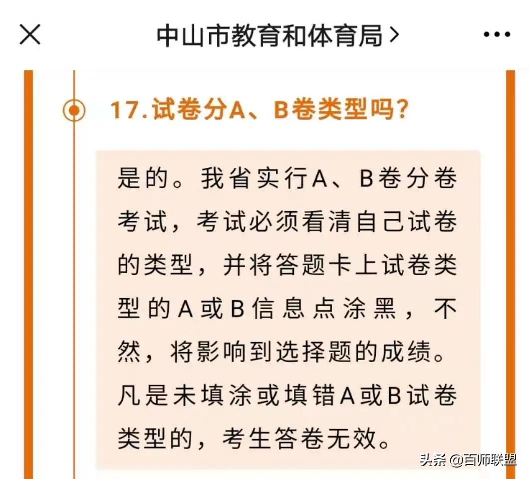 「高考」多省取消AB卷！交白卷也有60分？