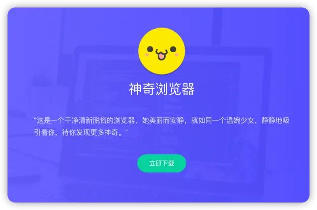 因为屏蔽广告而破产的良心浏览器