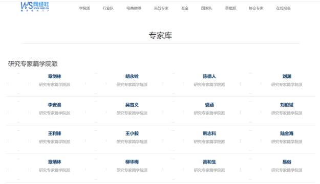 奇麟鲜品董事长刘辉受聘为网经社电子商务研究中心特约研究员